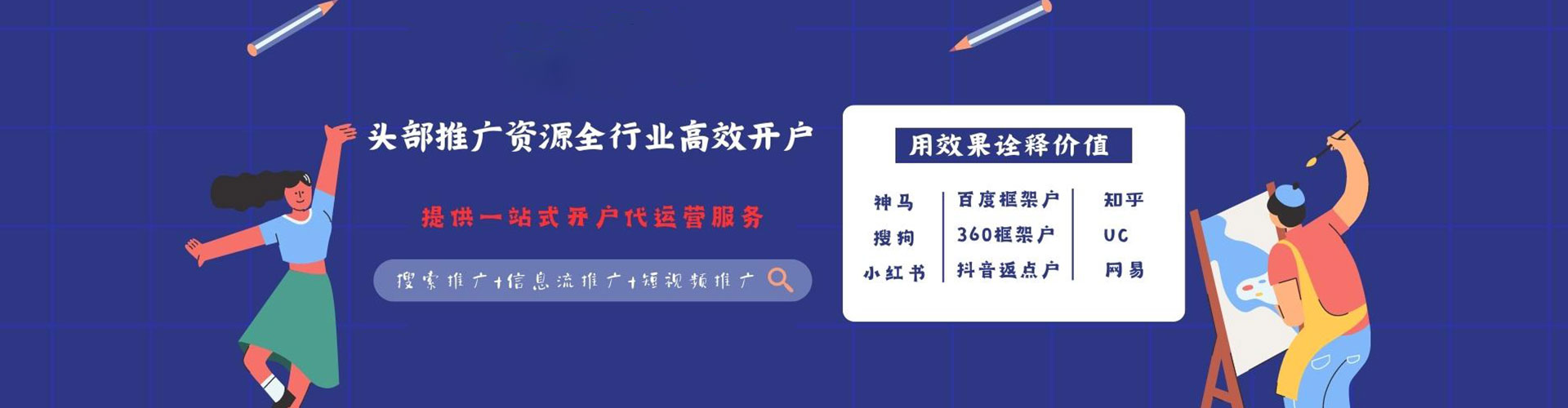 台州推广开户